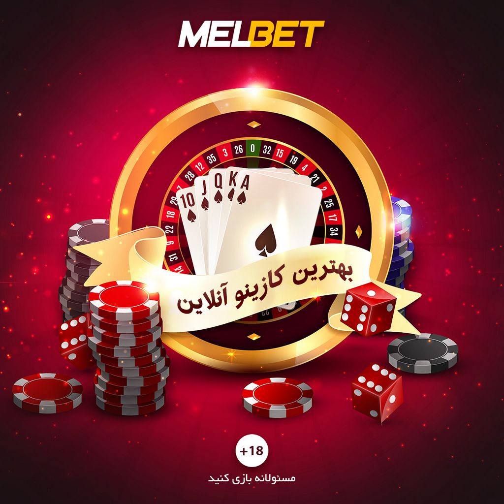 MelBet Pakistan Authorities - Online Betting Internet Site
